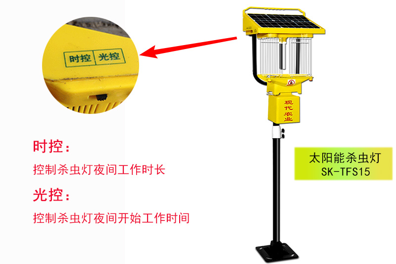 太陽能殺蟲燈具有時控和光控功能自動誘蟲